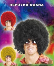 Περούκα Αφάνα Κόκκινη CARNAVALista 3-1940