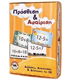 Πρόσθεση Και Αφαίρεση 12x17εκ. ΑΚ 69-1901