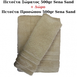 1 Πετσέτα Μπάνιου 75x145εκ. 500gr/m2 Sena Sand + Δώρο 1 Πετσέτα Προσώπου 50x90εκ. 500gr/m2 Sena Sand 24home