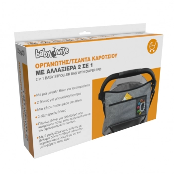 Oργανωτής-Τσάντα Καροτσιού Με Αλλαξιέρα 37x20x13εκ.-55x30εκ. Babywise BW083