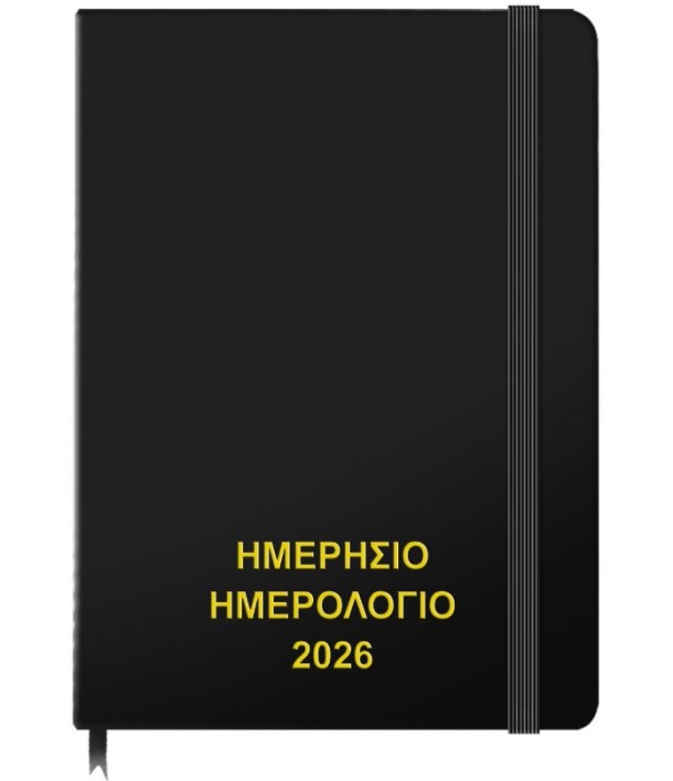 Ατζέντα 2026 Ημερήσια 17,5x25εκ. Black JustNote