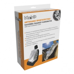 Αντηλιακό Προστατευτικό Κάλυμμα Παιδικού Καθίσματος Babaywise BW082