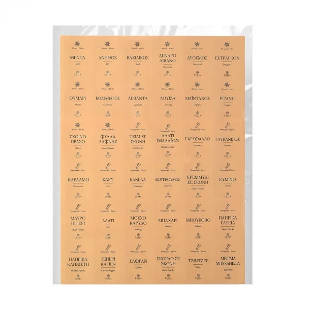 Ετικέτες Για Δοχεία Αποθήκευσης Φαγητού 3,6x5εκ. Estia 00-30339