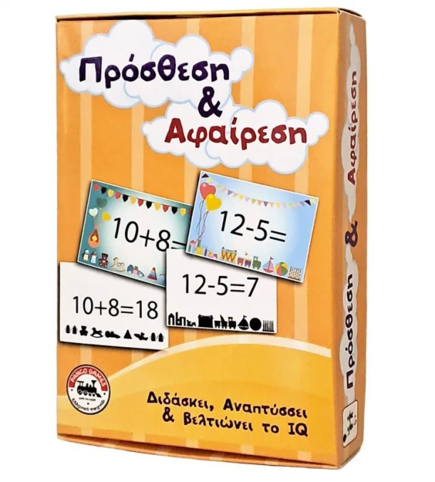 Πρόσθεση Και Αφαίρεση 12x17εκ. ΑΚ 69-1901