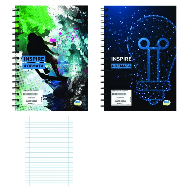 Τετράδιο Σπιράλ 4 Θεμάτων Inspire 17x25εκ. Justnote 84-291