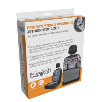 Προστατευτικό-Οργανωτής Αυτοκινήτου 2 σε 1 Babywise BW085