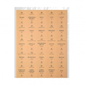 Ετικέτες Για Δοχεία Αποθήκευσης Φαγητού 4,4x6εκ. Estia 00-30346