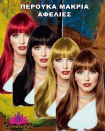 Περούκα Μαύρα Μακριά Μαλλιά Με Αφέλειες Carnavalista 3-1223