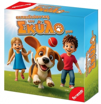 Εκπαιδεύοντας Το Σκύλο Μου 25x6x25εκ. Remoundo 69-1896