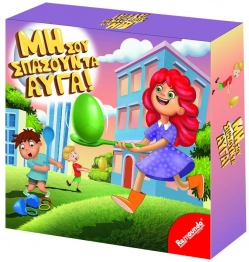 Μη Σου Σπάσουν Τα Αυγα 25x6x25εκ. Remoundo 69-1880