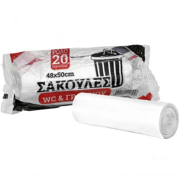 Πακέτο 20 Σακούλες Απορριμμάτων Μικρές 48x50εκ. 