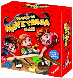 Θα Φάμε Τα Μουστάκια Μας 25x6x25εκ. Remoundo 69-1881