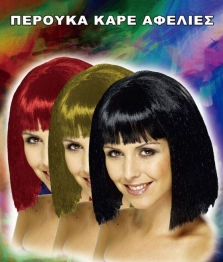 Περούκα Κόκκινα Καρέ Μαλλιά Με Αφέλειες Carnavalista 3-808