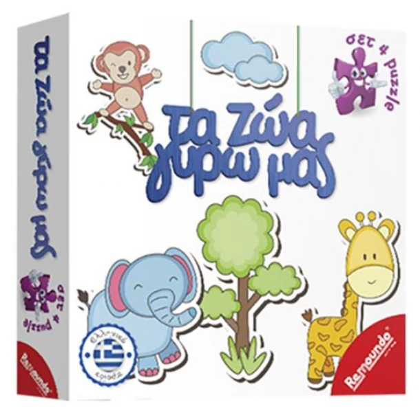 Επιτραπέζιο Παιχνίδι Τα Ζώα Γύρω Μας 24x24x5εκ. Remoundo 69-332