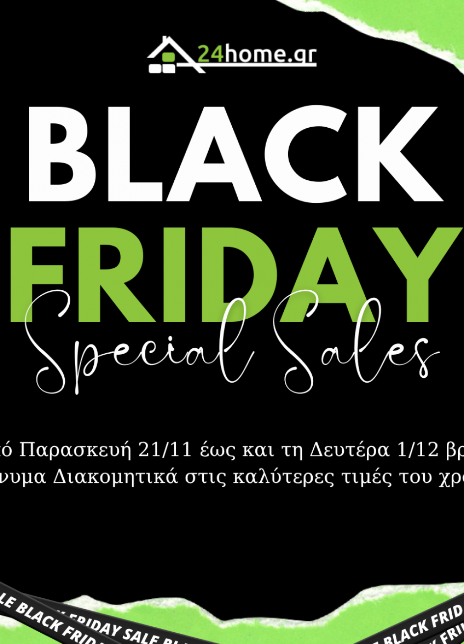 Διακόσμηση