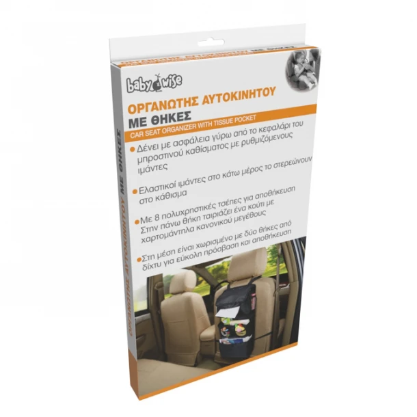 Οργανωτής Αυτοκινήτου Με Θήκες Babywise BW084