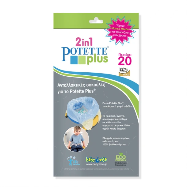 Σετ 20τμχ Σακούλες Βιοδιασπώμενες Αναπλήρωσης Potette Plus 56020