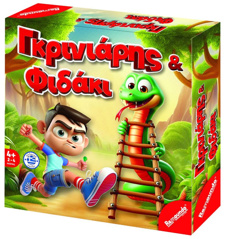 Γκρινιάρης Φιδάκι 25x5,5x25εκ. Remoundo 69-1868 - Remoundo - 69-1868