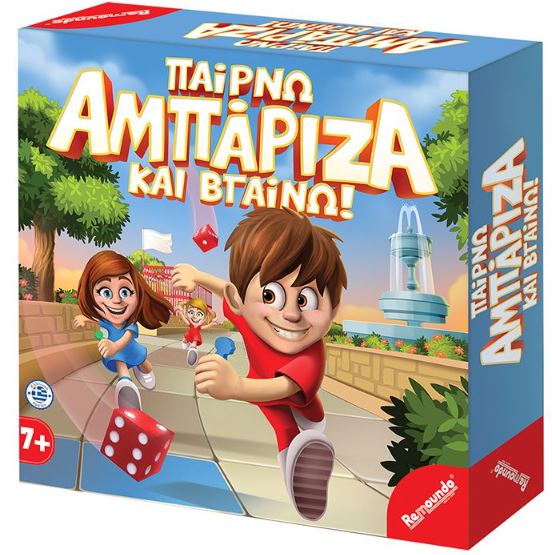 Remoundo Επιτραπέζιο Παιχνίδι Παίρνω Αμπάριζα Και Βγαίνω 25x25x5εκ. Remoundo 69-1669 - Remoundo - 69-1669