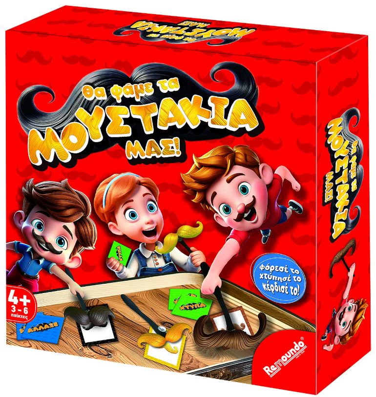 Θα Φάμε Τα Μουστάκια Μας 25x6x25εκ. Remoundo 69-1881 - Remoundo - 69-1881