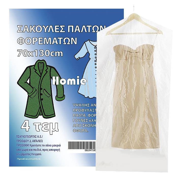 Homie Σακούλα Παλτών-Φορεμάτων Σετ 4τμχ Πλαστική 130x70εκ. Homie 81-471 (Υλικό: Πλαστικό) - Homie - 81-471
