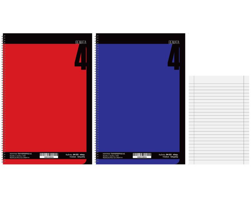Τετράδιο Σπιράλ 4 Θεμάτων Solid Color 17x25εκ. Justnote 84-355 (Σετ 6 Τεμάχια) - Justnote - 84-355