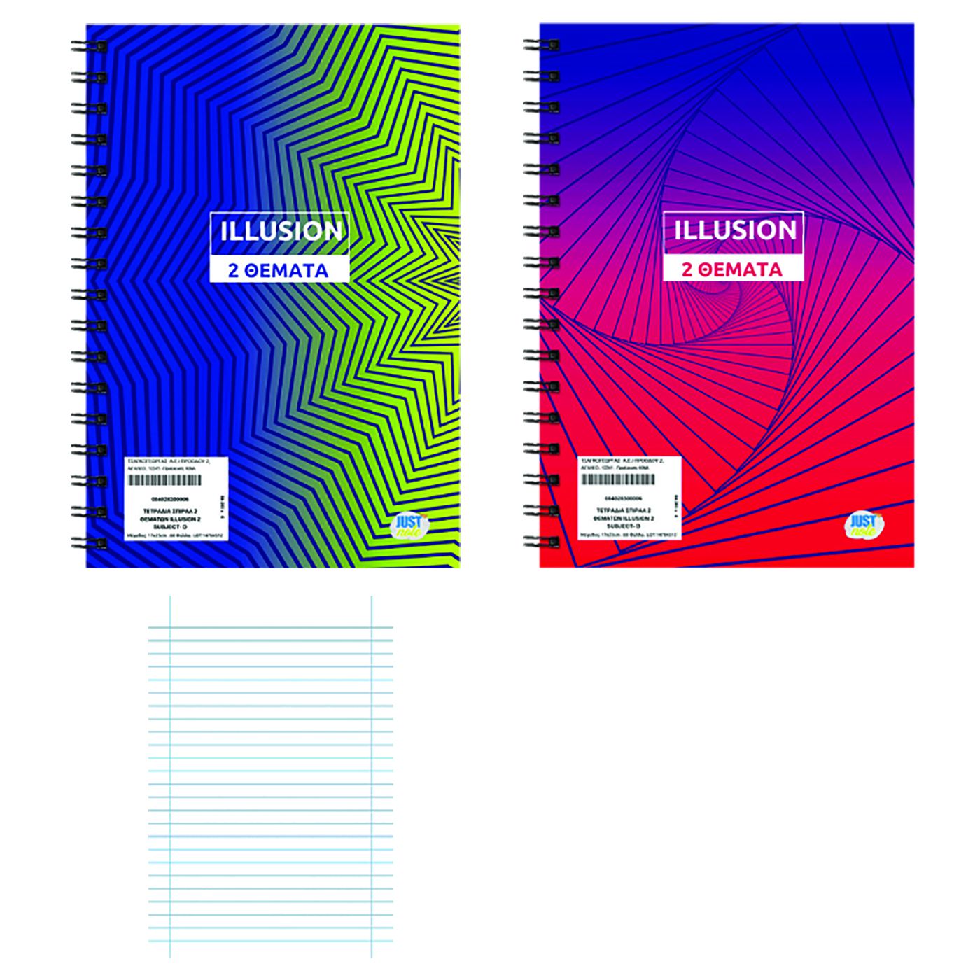 Justnote Τετράδιο Σπιράλ 2 Θεμάτων Illusion 17x25εκ. Justnote 84-283 (Σετ 6 Τεμάχια) - Justnote - 84-283