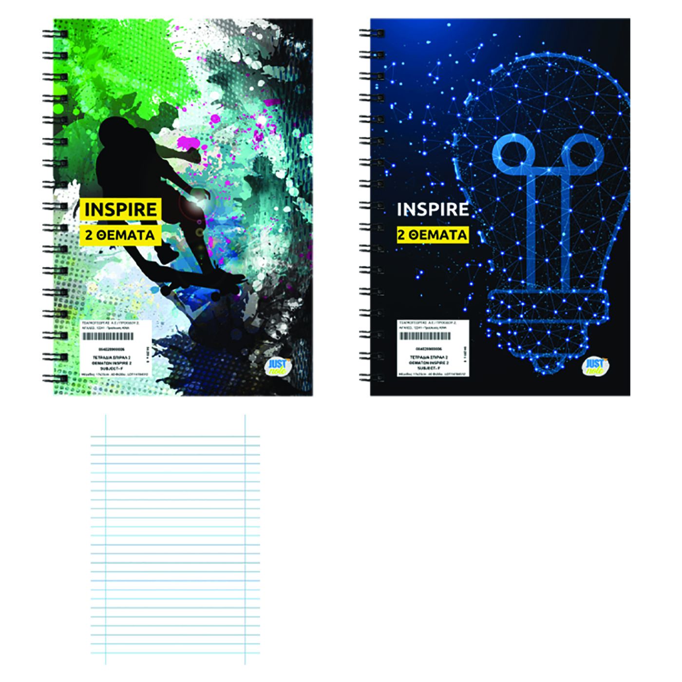 Justnote Τετράδιο Σπιράλ 2 Θεμάτων Inspire 17x25εκ. Justnote 84-289 (Σετ 6 Τεμάχια) - Justnote - 84-289