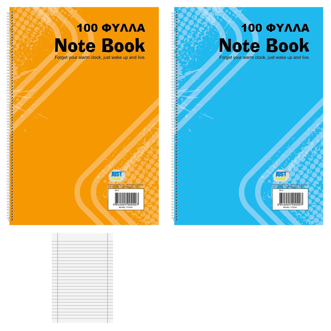 Justnote Τετράδιο Σπιράλ 100Φ 17x25εκ. Justnote 84-5 (Σετ 6 Τεμάχια) - Justnote - 84-5