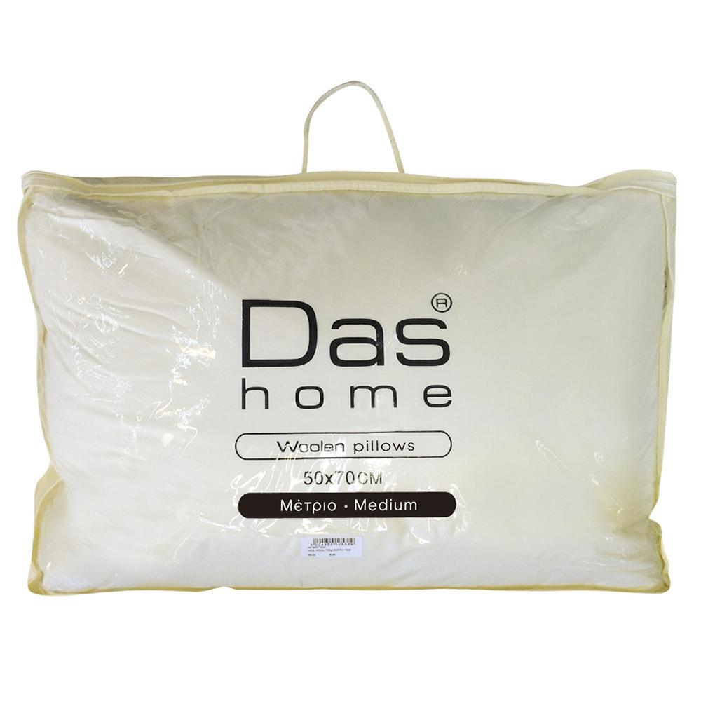 Das Home Μαξιλάρι Ύπνου Μάλλινο 50x70εκ. Comfort 1020 Das Home (Ύφασμα: Βαμβάκι 100%, Χρώμα: Εκρού ) - Das Home - 421950701020