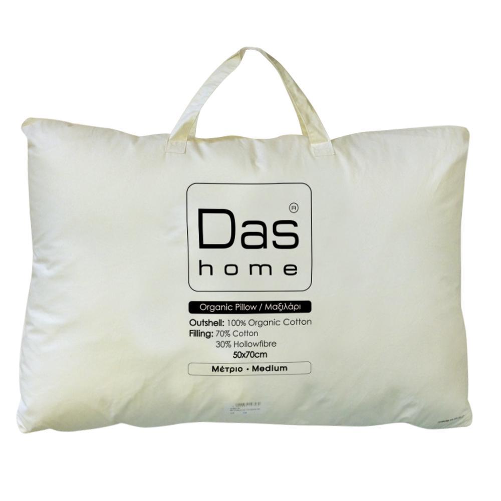 Das Home Μαξιλάρι Ύπνου Βαμβακερό 50x70εκ. Organic Cotton 1081 Das Home (Ύφασμα: Βαμβάκι 100%, Χρώμα: Εκρού ) - Das Home - 421950701081