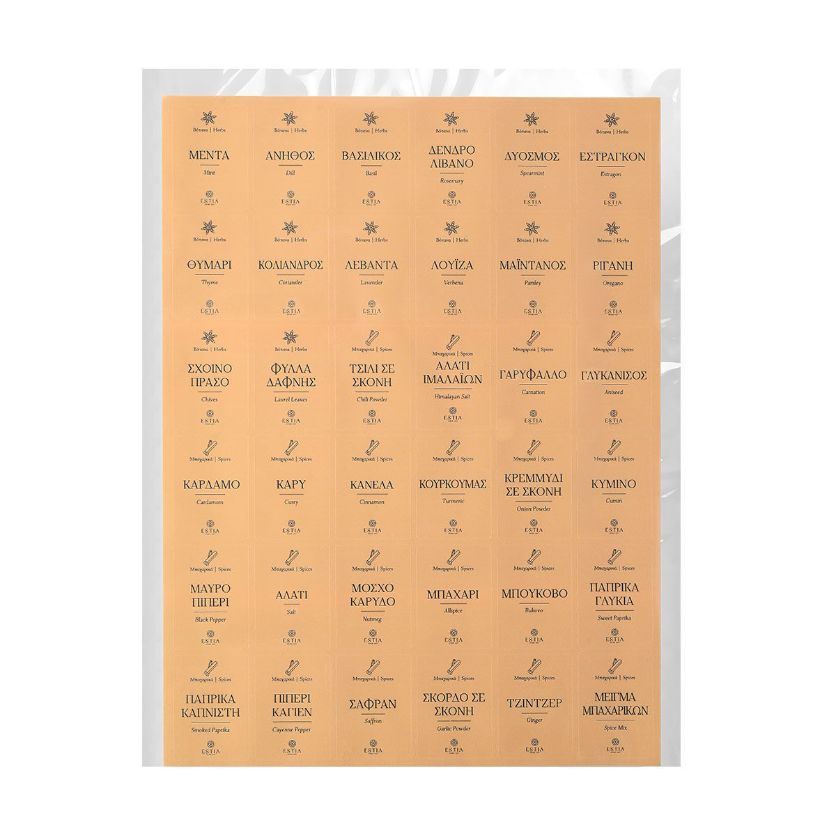 Ετικέτες Για Δοχεία Αποθήκευσης Φαγητού 3,6x5εκ. Estia 00-30339 - estia - 00-30339